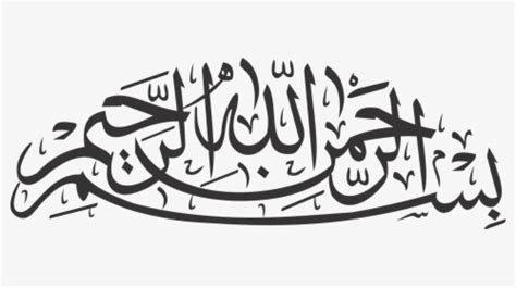 Bismillah Images Hd Png, Transparent Png , Transparent Png Image - PNGitem