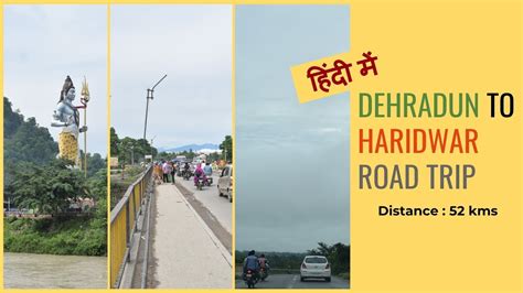 Dehradun to Haridwar road trip, देहरादून से हरिद्वार - YouTube