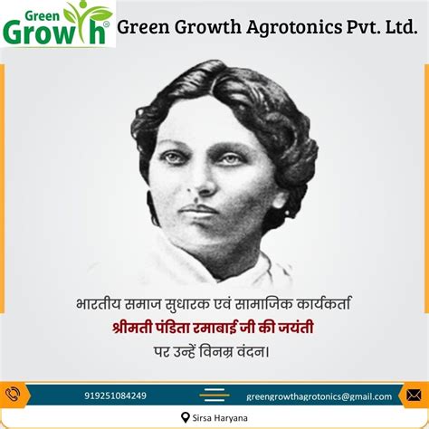 #PanditaRamabai #ramabai #Jayanti #jayanti2022 #goodmorning #greengrowthagrotonics # ...