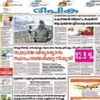 Deepika ePaper | Read Todays Deepika Malayalam Newspaper