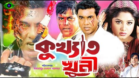 Bangla Full Movie | Kukkhato Khuni | কুখ্যাত খুনী | Manna | Dipjol ...