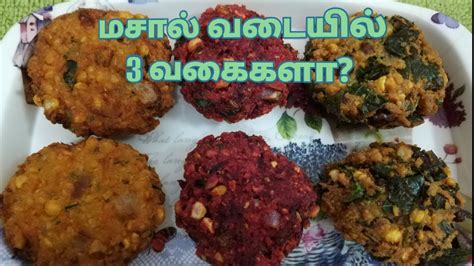 3 வடை வகைகள் | Vadai Varieties in tamil | Carrot Vadai | Keerai Vadai ...