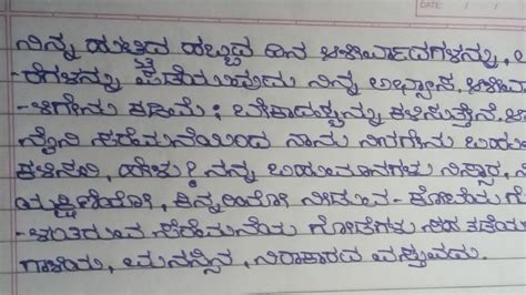 kannada handwriting - YouTube