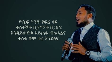 Tekeste Getnet እንደፀና ቀረ Lyrics 🎵 - YouTube