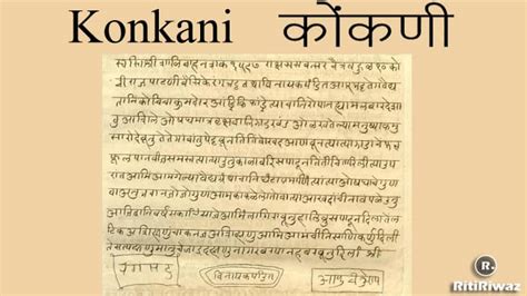 Konkani Language | RitiRiwaz