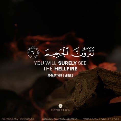 You will surely see the hellfire in 2020 | Quran verses, Mic quotes, Faith quotes