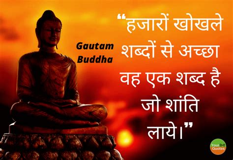 Gautam Buddha Updesh in hindi: गौतम बुद्ध के उपदेश,अनमोल वचन