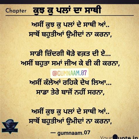 Pin on Punjabi Poems and Poetry