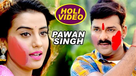 Pawan Singh का घर घर बजने वाला होली गीत 2018 - HOLI BEST SONG - Bhojpuri Holi Songs 2018 HD ...