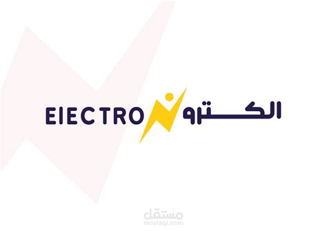 (Electron) Logo Design | مستقل