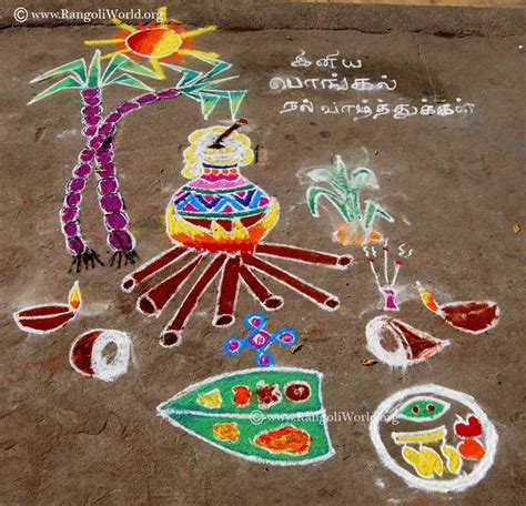 Pongal Rangoli26 Jan13