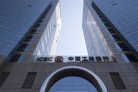 Industrial and Commercial Bank of China Limited (ICBC) - NFIA