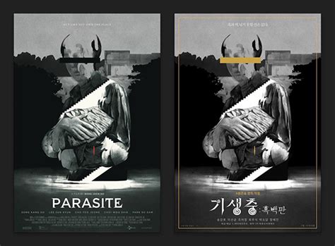 PARASITE - AMP :: Behance