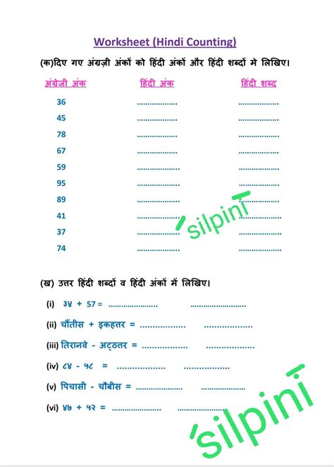 Worksheet related to Hindi counting | Hindi language learning, Hindi worksheets, Hindi language