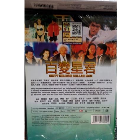 Sixty Million Dollar Man Stephen Chow 百變星君 周星馳 DVD, Hobbies & Toys, Music & Media, CDs & DVDs on ...