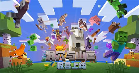 Minecraft China Edition APK Download for Android - Latest Version