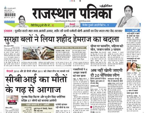 Rajasthan Patrika Newspaper Subscription | Newspaperkart