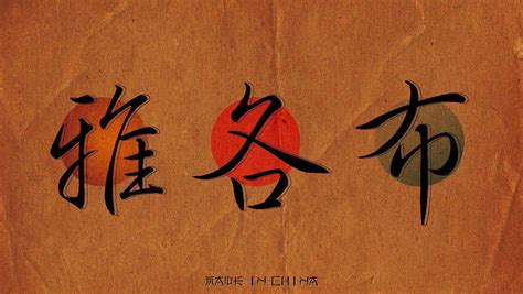 Chinese Calligraphy Desktop Wallpapers - Top Free Chinese Calligraphy ...