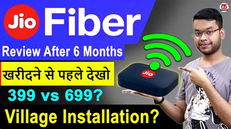 Jio Fiber Review 🔥🔥 Jio Fiber Connection in Village | Jio Fiber ...