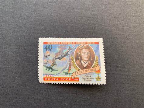 Lieutenant Hero of the Soviet Union Timur Frunze. Collectible MNH Postage Stamp. Rare Find ...