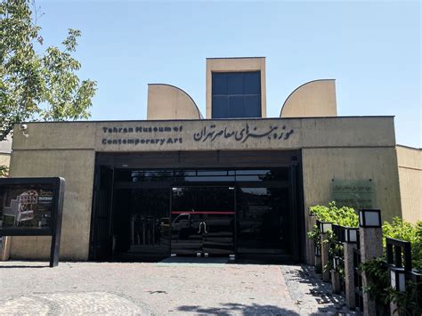 Tehran Museum of Contemporary Art