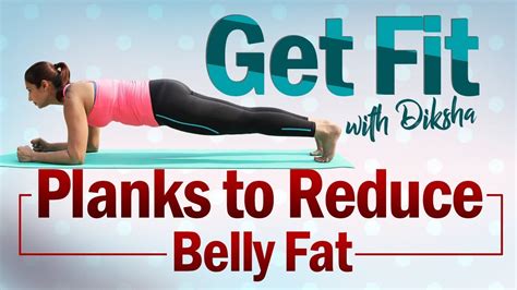 Get Fit Ep 5: Planks to Reduce Belly Fat - YouTube