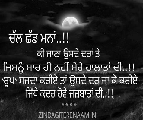 Wallpapers Punjabi Sad Shayari - Wallpaper Cave