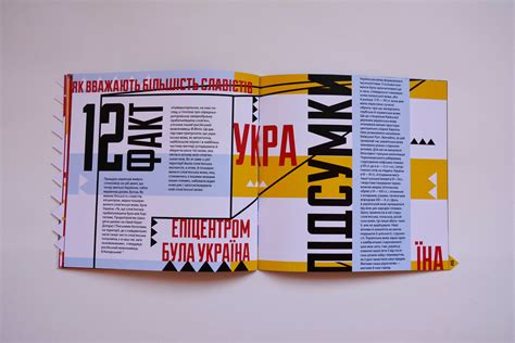 Ukrainian language —12 Facts on Behance