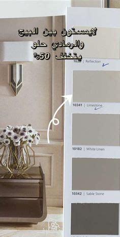 11 Vanilla latte colors ideas | decor home living room, home room design, home design living room