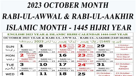 2023 October Calendar | Rabi-ul-Awwal & Rabi-ul-Aakhir #october2023 #octobercalendar #2023 # ...