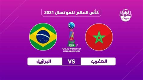 Morocco vs Brazil Live Stream, How To Watch Futsal World Cup Playoff ...