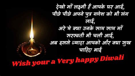 Diwali Ki Shubhkamnaye Shayari in Hindi