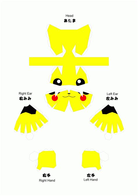 Papercrafts: Pokemon – Pikachu Papercraft | Papercraft pokemon, Paper ...