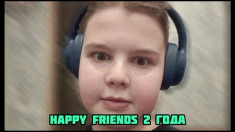 Happy Friends 2 года - YouTube