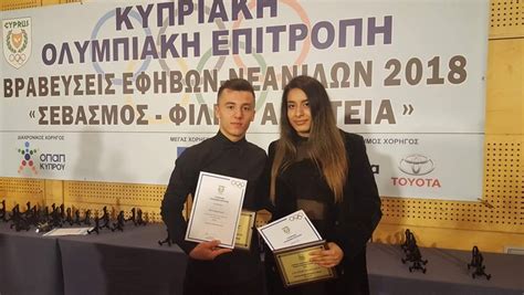 Cyprus Olympic Committee Awards – Cyprus Judo Federation