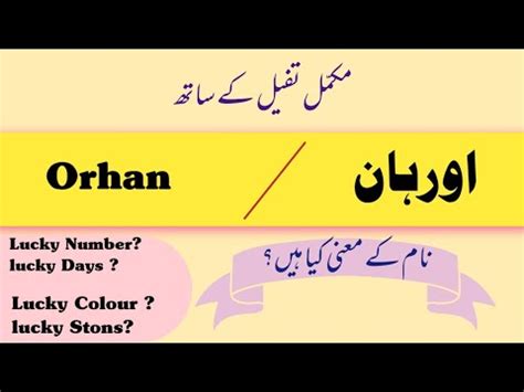 Orhan name Meaning In Urdu /Hindi |Orhan Naam Ka Matlab | Islamic Name ...