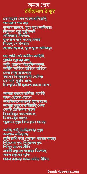 Rabindranath tagore poems in bengali poem