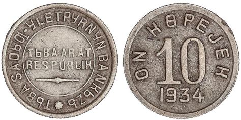NumisBids: Soler y Llach S.L. Auction 1112 (27 Feb 2020): WORLD COINS: TANNU TUVA