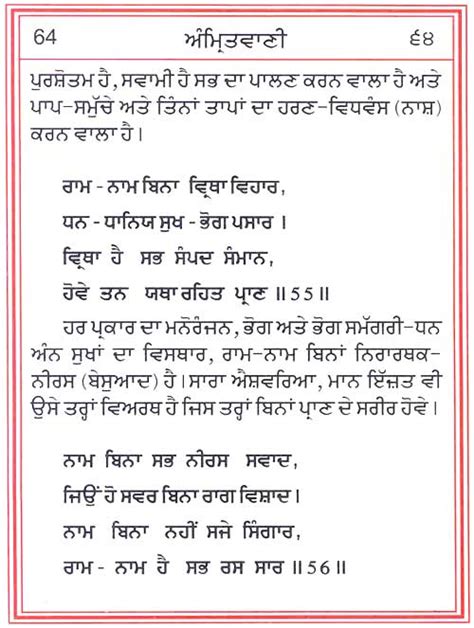 Amritvani in Punjabi with Meaning - Page 64