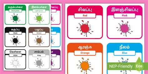 Colours Flashcards in Tamil/English Dual Language