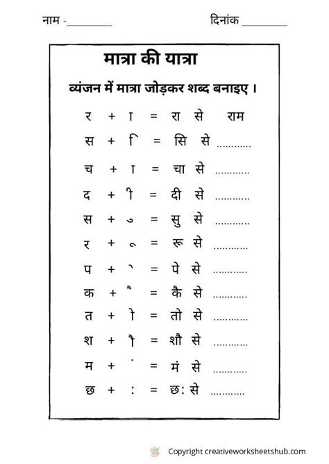 Hindi Grammar Worksheets for Class 1 - creativeworksheetshub