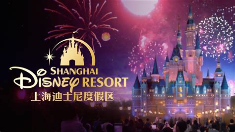 Shanghai Disney Resort Launches With Spectacular Three-Day Grand ...