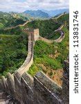 Great Wall Of China 1 Free Stock Photo - Public Domain Pictures