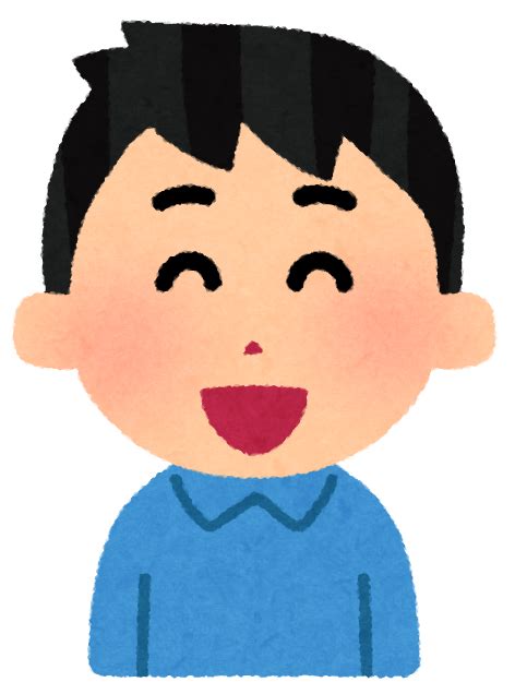 笑う男性のイラスト（5段階） | かわいいフリー素材集 いらすとや