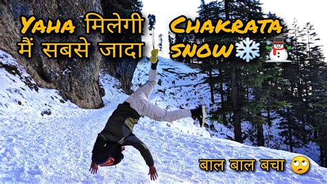 Chakrata snowfall 2021 || पूरी जानकारी || Best visiting places in chakrata || - YouTube