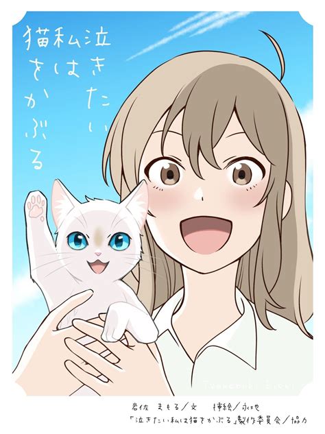 Miyo Sasaki & Taro | Amor de gato, Personagens de anime, Olhos de anime