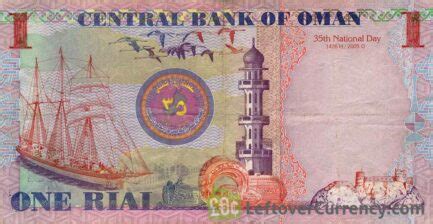 1 Omani Rial banknote (type 2005) - Exchange yours for cash today