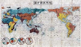 1843 Japanese Map of the World | Edited 1853 Japanese map of… | Flickr