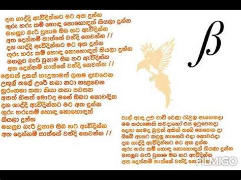 regola Vertigini O neanche sinhala lama songs lyrics vaccinazione ...