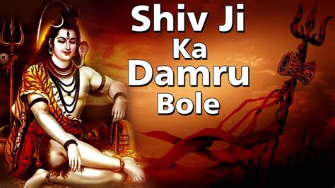 Shiv Ji Ka Damru Bole - Shiv Bhajan - Bholenath Bhajan - Top Bhajans - Shiv Aarti - YouTube